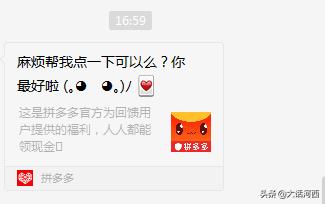 拼多多链接到底是什么,朋友给我发了一个拼多多链接