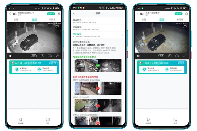 岭雁科技室内摄像头,岭雁科技和家亲智能摄像头怎样