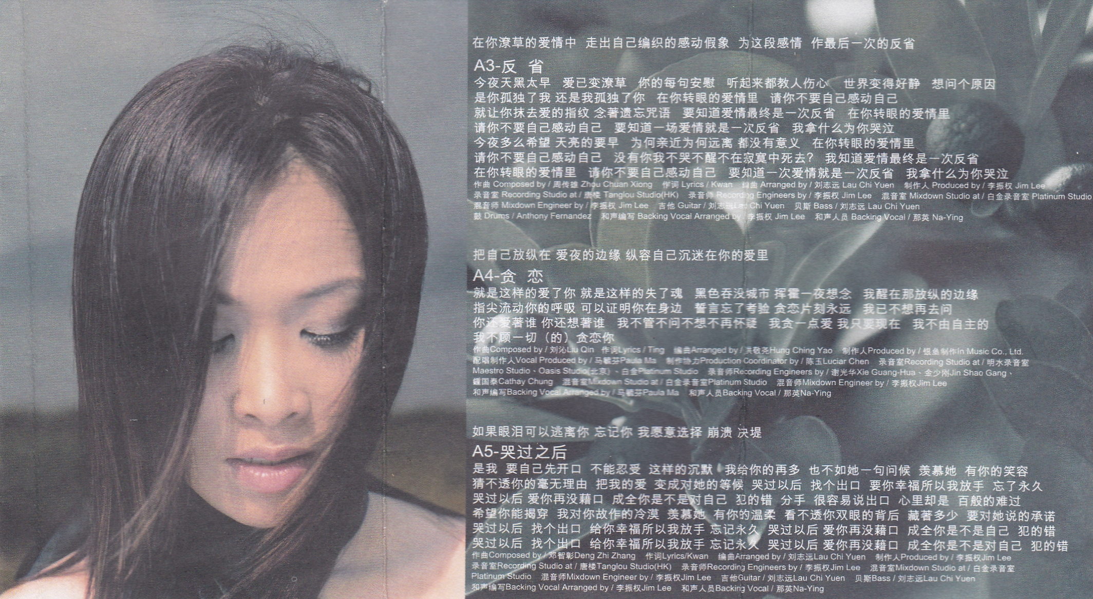 怀旧经典老歌那英天籁之音,我不是天使那英歌词