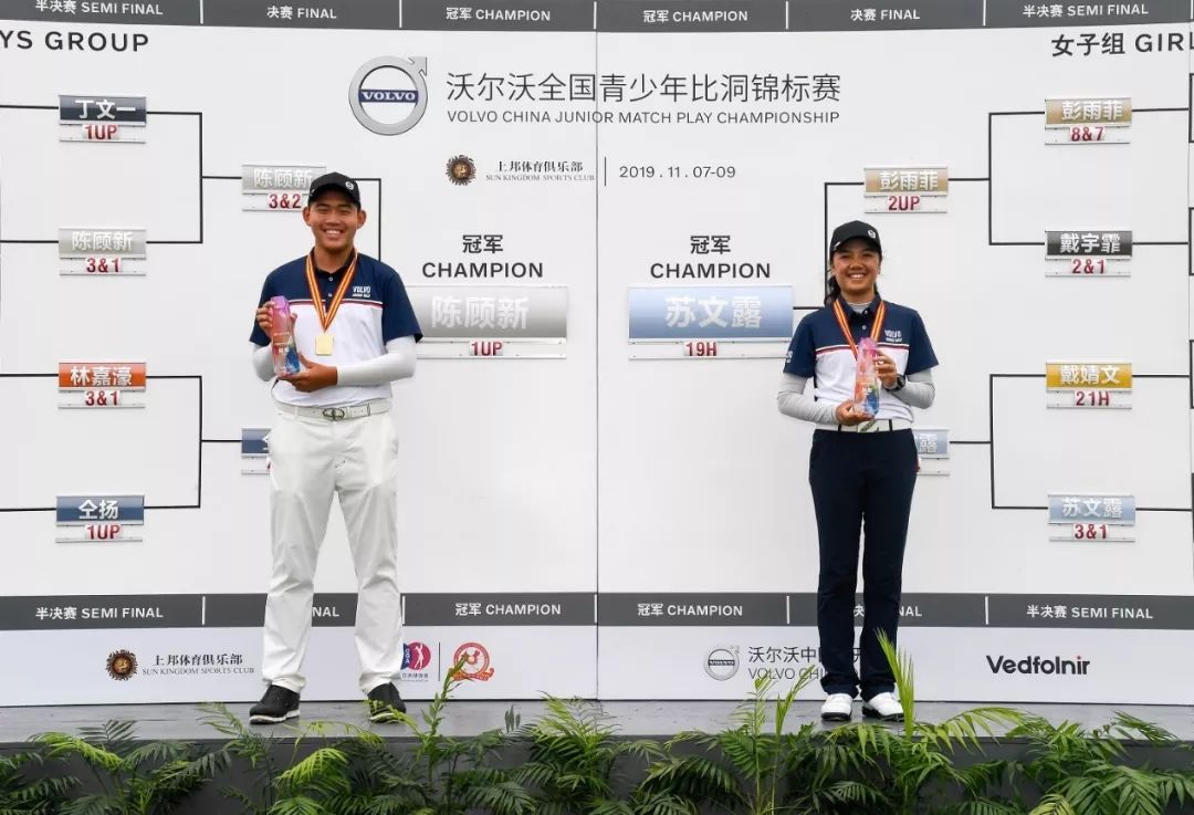 总统杯大名单出炉；加洞到天黑；钓鱼挥杆钓到冠军；球丢光了被DQ