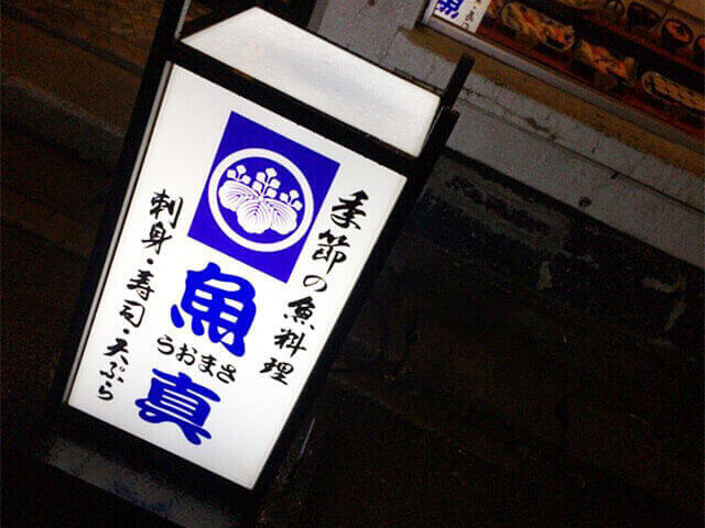 日本小樽寿司,去日本必买的寿司店