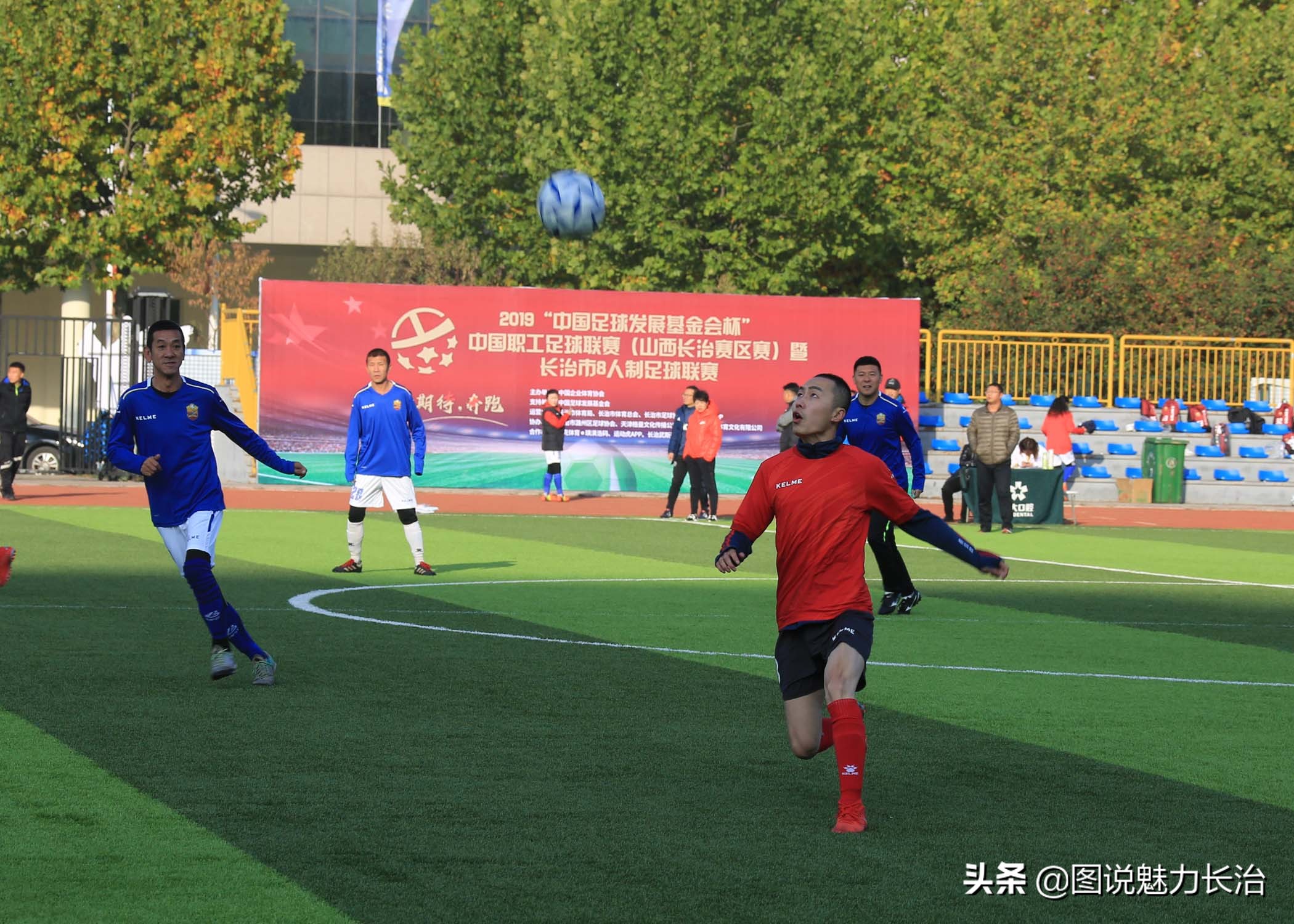 晋城市八人足球联赛,大同八人制足球联赛