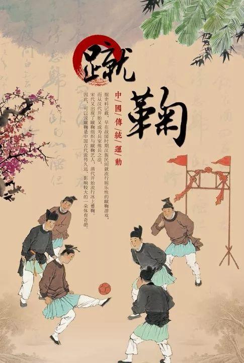 淄博是世界足球的起源地,临淄世界足球起源地