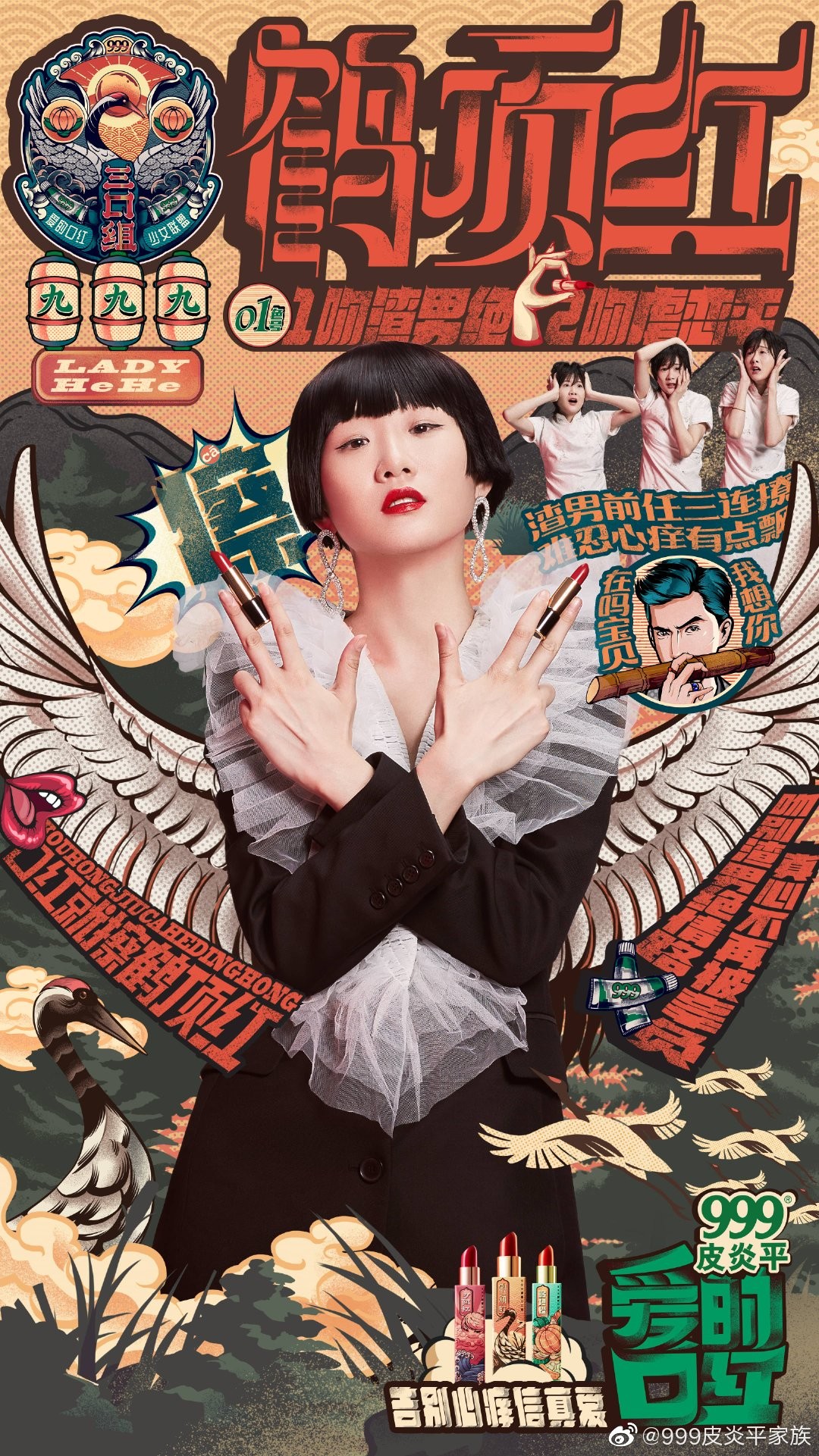 999皮炎平，嘴巴痒了就擦点口红？