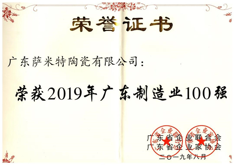 萨米特龙湖工程定制款瓷砖,萨米特瓷砖龙湖