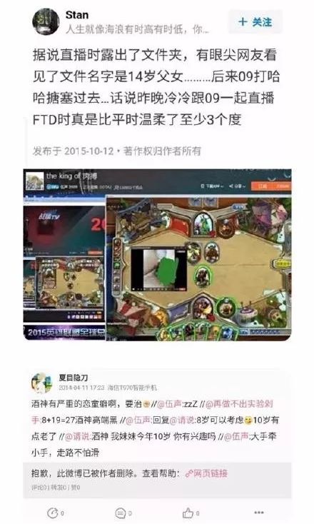 酒神跟王思聪,酒神和王思聪