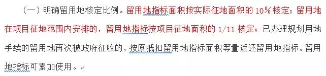 贤江社区旧村改造范围,旧村改造流程批复图