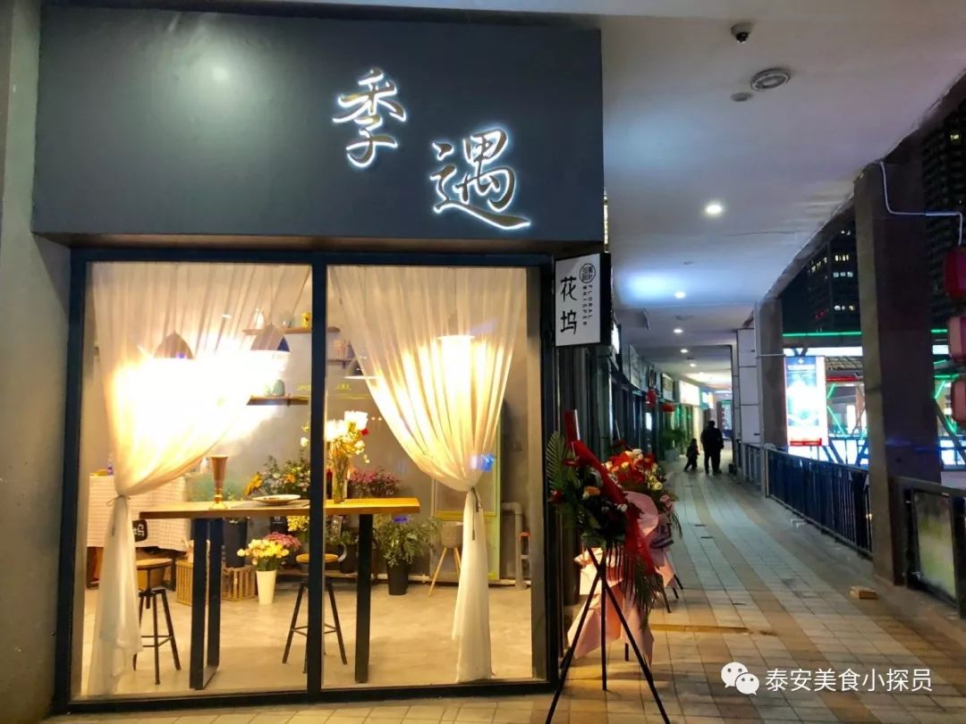 *安泰**万达金街花茶与酒Bar，还以为是花店，瞬间被圈粉