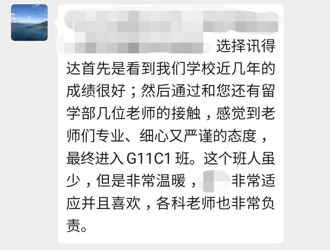 讯得达国际书院排名,讯得达国际书院报名