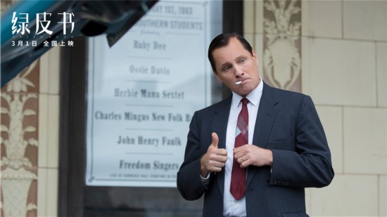 电影《绿皮书》：我是谁？我该如何自处？