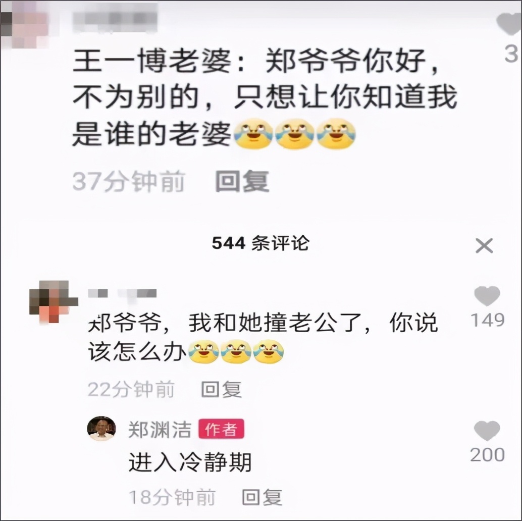 郑渊洁家庭幽默,郑渊洁爷爷谈学习