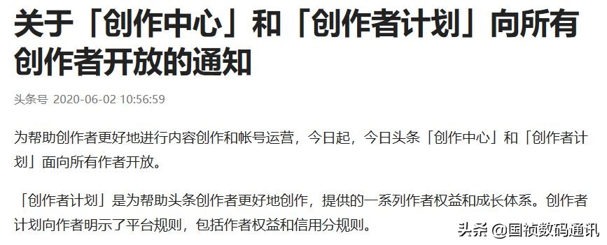 超级大礼包，*今条头日**支持千粉开通图文、视频原创，捋捋我的看法