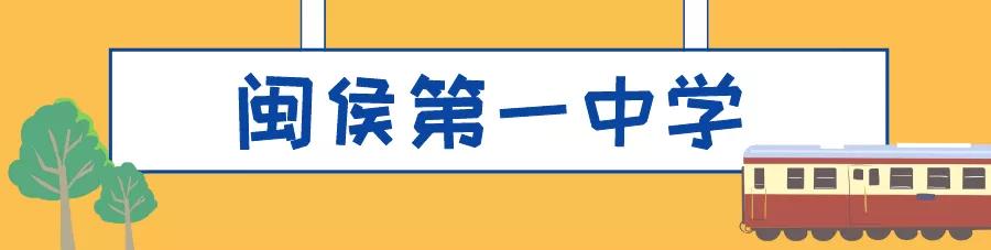 福州最牛逼的学校,被清华北大争着录取