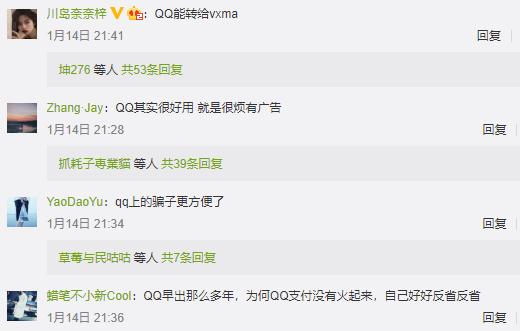 微信可以直接转账到qq上吗,微信转账到qq是免费的吗