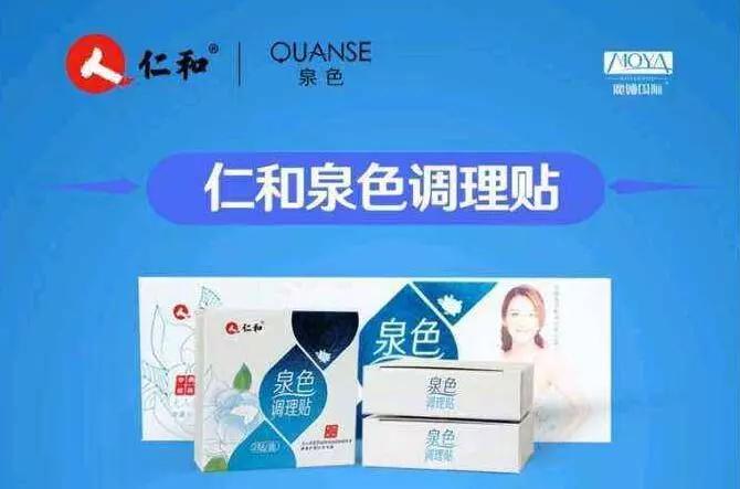 仁和药业是真的假的,仁和药业真假