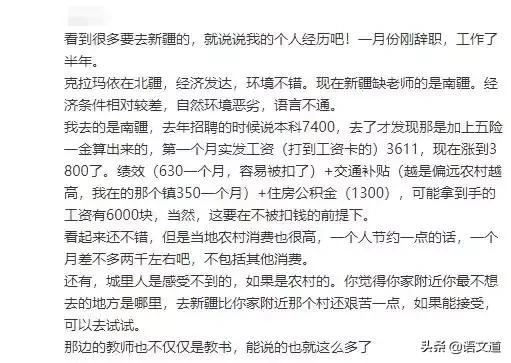 教师工资水平对比,教师工资对照公务员的变化