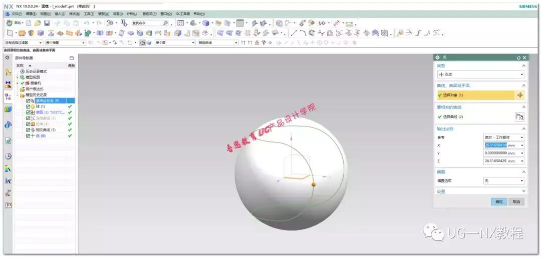 棒球立体制作,棒球建模教程