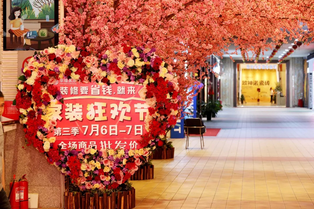 幸福家居5月家装盛宴,幸福家居活动