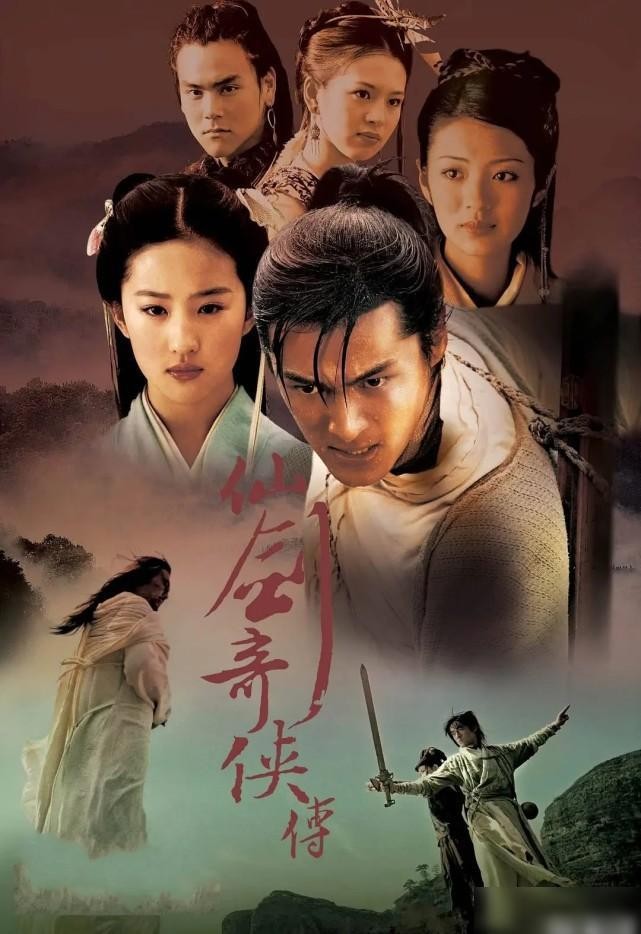 仙剑奇侠传五前传2024年会开播吗,仙剑五前传演员阵容