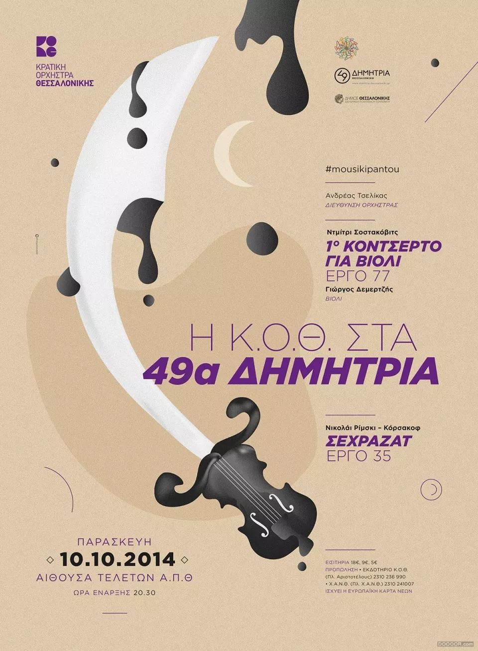 夏日音乐节海报背景图,五一海报音乐