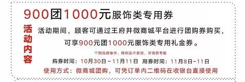 成都双十一商场活动,成都双十一各大商场折扣活动