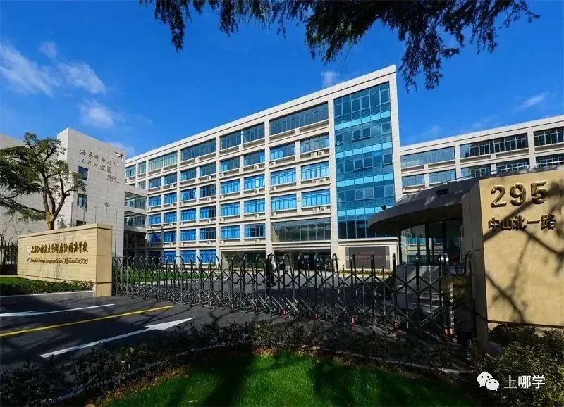 上海虹口上中国际小学学费,上海虹口中学招生