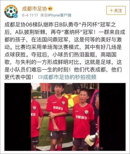 足球第二届青超联赛32强,青超联赛23中