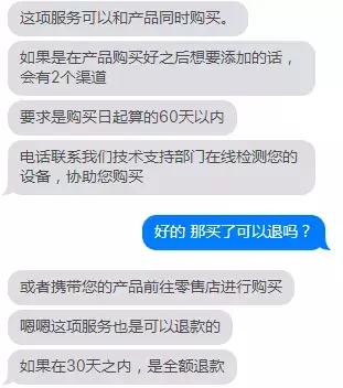 iphone有必要买保险么,有没有必要买iphone的保险