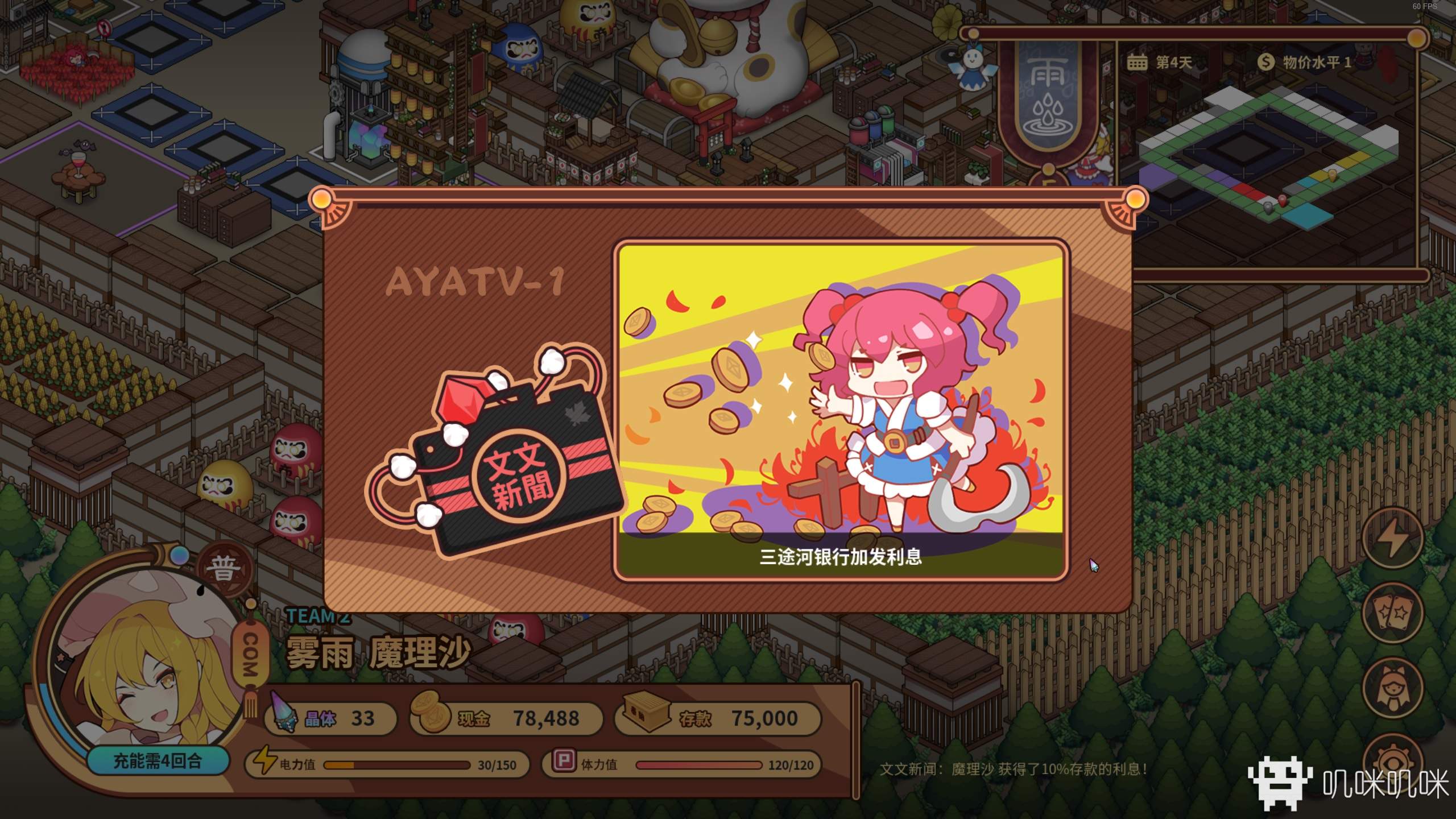 新瓶装旧酒的改良措施——大富翁类游戏《东方异文石》评测