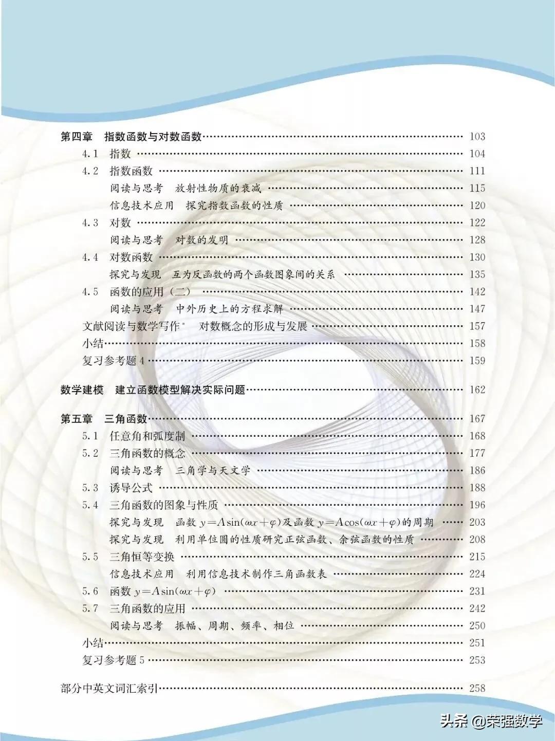 高中数学电子课本新教材,高中数学新教材人教版集合