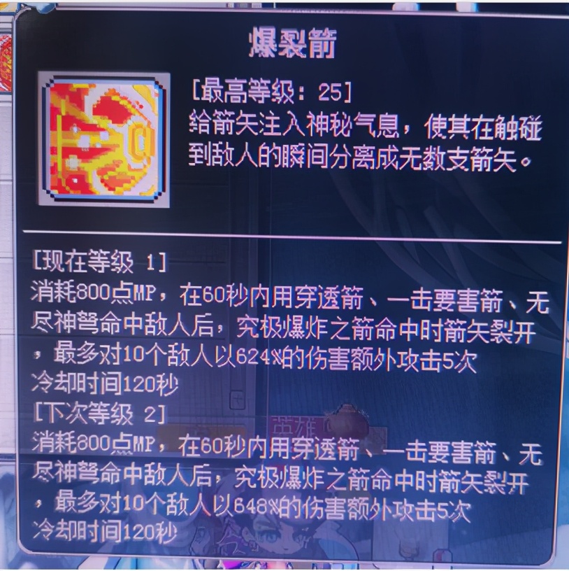 冒险岛箭神是冒险家吗,冒险岛职业攻略战神篇