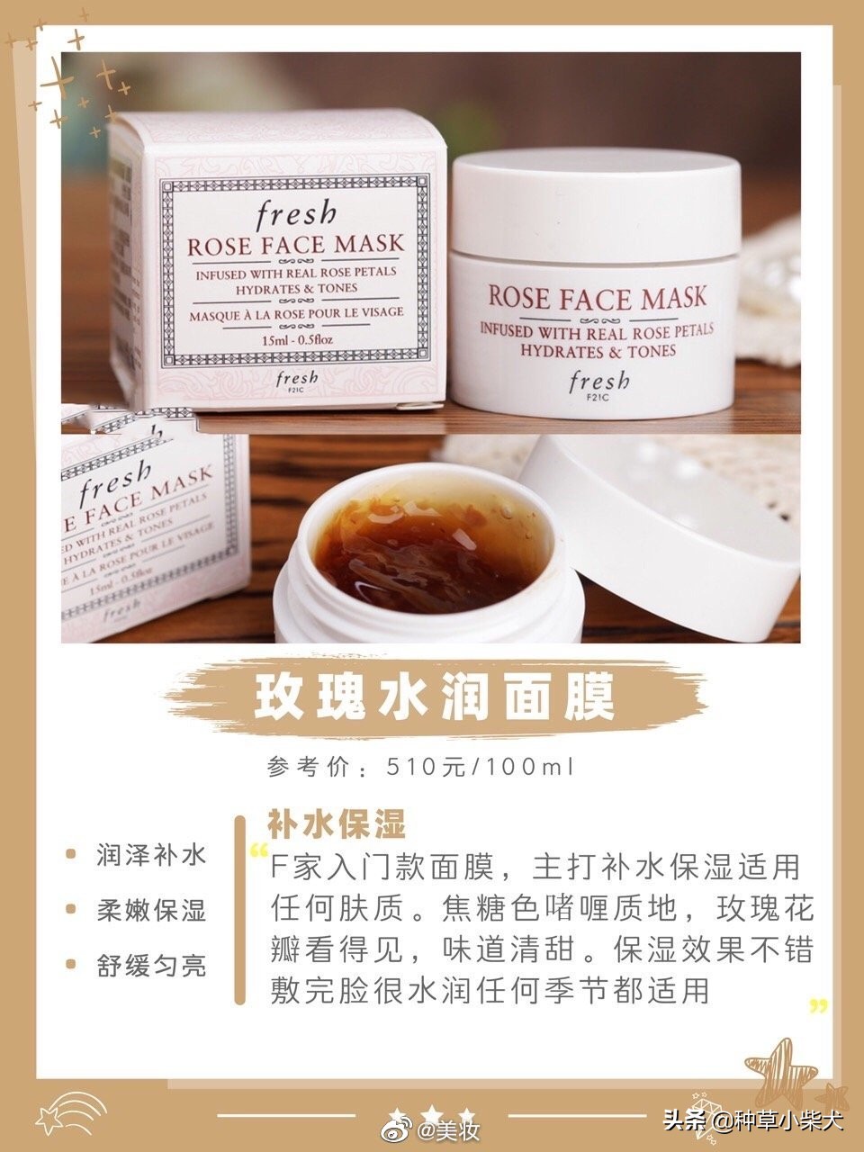 fresh馥蕾诗蜂蜜面膜测评,fresh馥蕾诗面膜30ml
