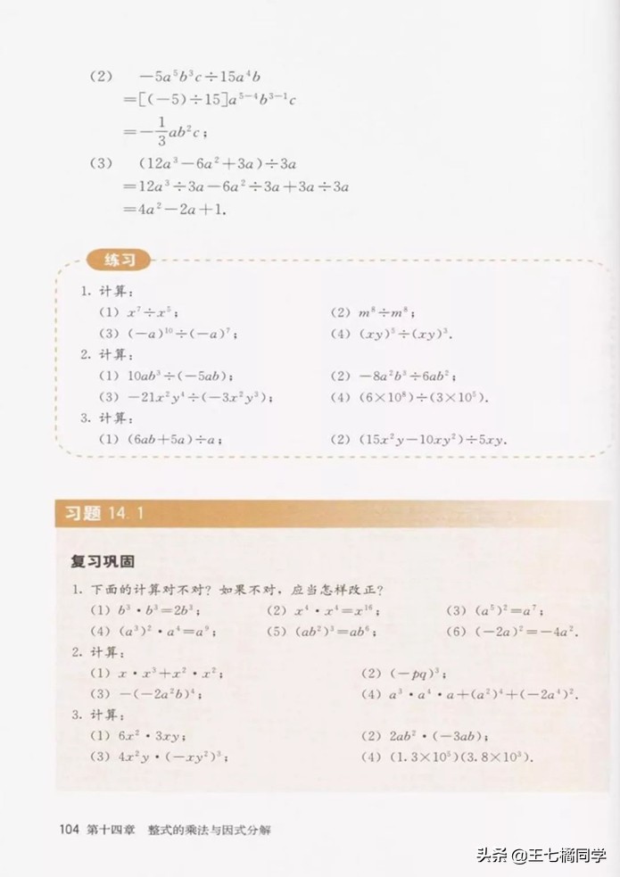初中数学八年级上册课本人教版,初中数学八年级上册人教版教材