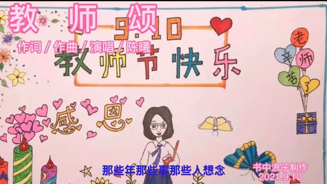 歌曲教师颂简谱完整版,歌曲教师颂原唱