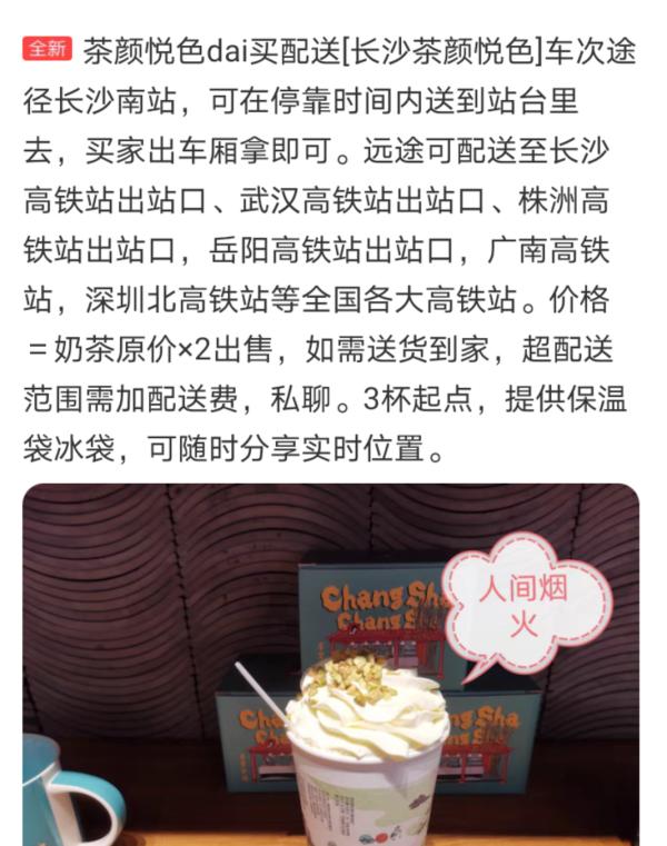 11天涨价3次!隔夜奶茶也有人求代购