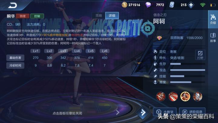 王者荣耀：国服榜一阿轲深度教学（三套连招/抓人细节/进场思路）