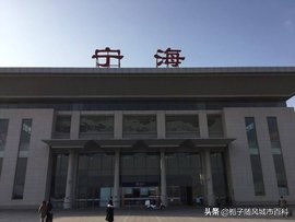 宁波大火车站简介,宁波市境内火车站大全