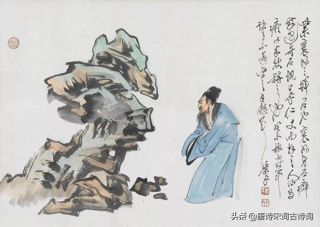 米芾风清气正书法作品,米芾痴字行草书写法