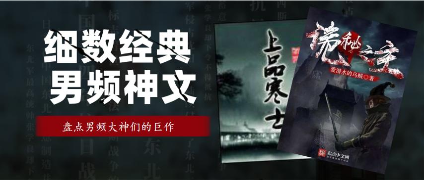 男频神文推荐,男频十大巅峰无敌文