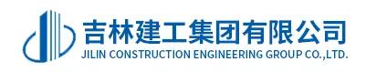 吉林省建筑业最强施工企业名单,2019年吉林省建筑企业排名