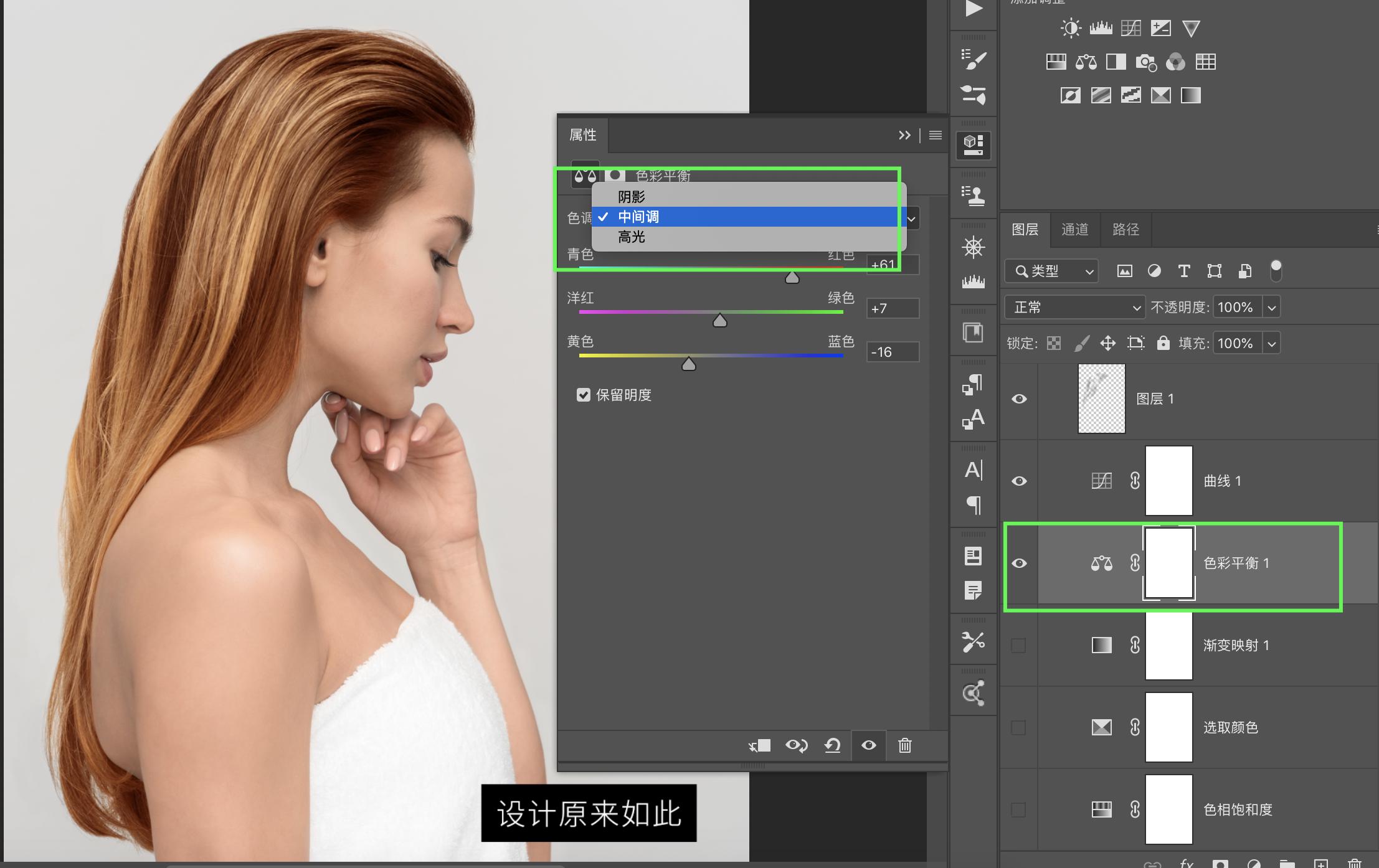 ps换背景颜色怎么处理头发边缘,用pscs2换头发颜色教程