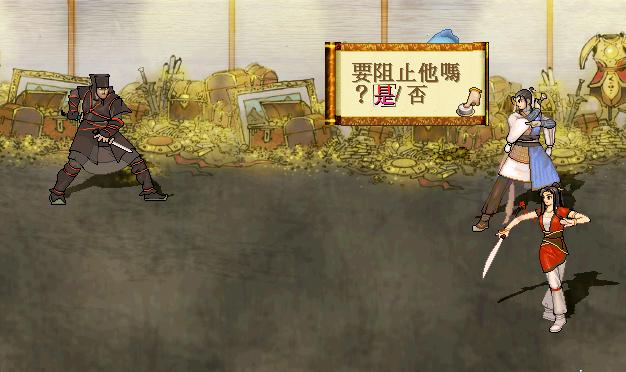 轩辕剑三外传之天之痕图文攻略,轩辕剑外传三天之痕图文攻略