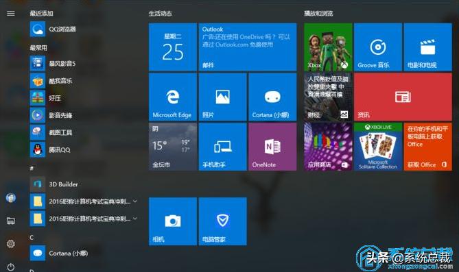 win10家庭版免费升级win10专业版,怎么安装win10系统专业版本