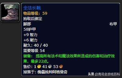 魔兽怀旧服法师pve喝什么药剂,魔兽世界怀旧服法师pve全方位指南