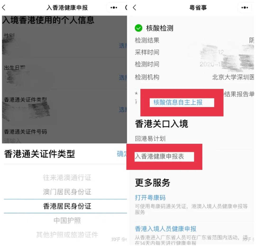 回港通关必备100例,回港易通关