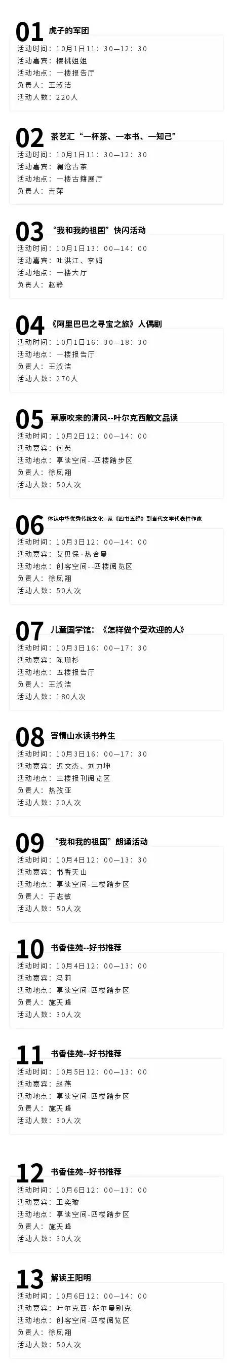 给你11个“十一”来*疆新**的理由