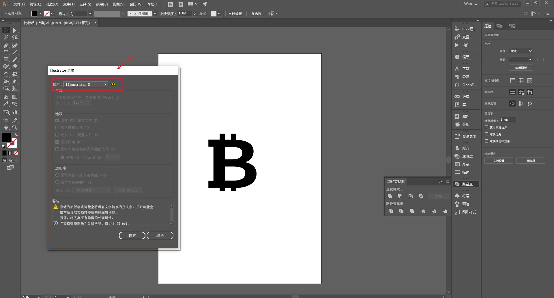 手工制作像素化效果图,像素画风格制作教程