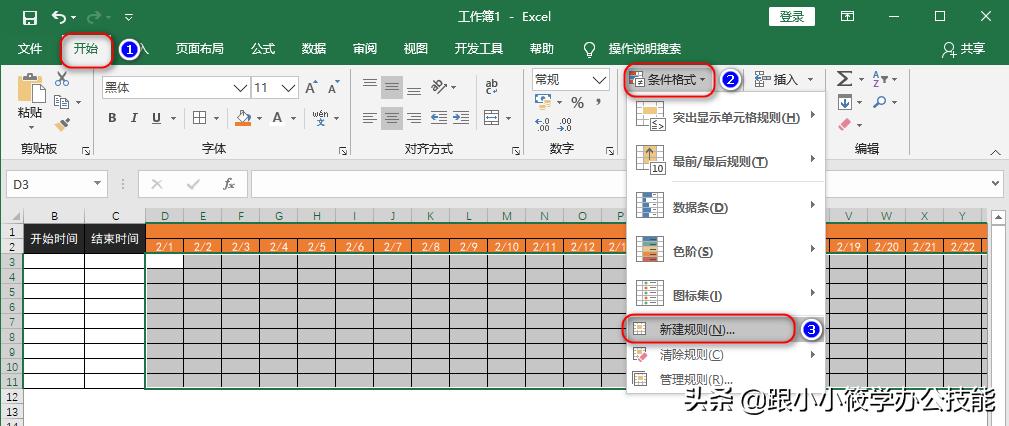 excel制作甘特图只需一条公式,甘特图excel制作教程进度