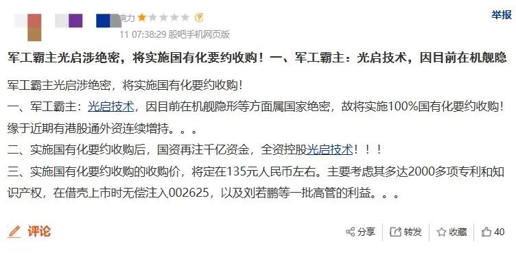 妖股光启技术分析,妖股光启技术价格