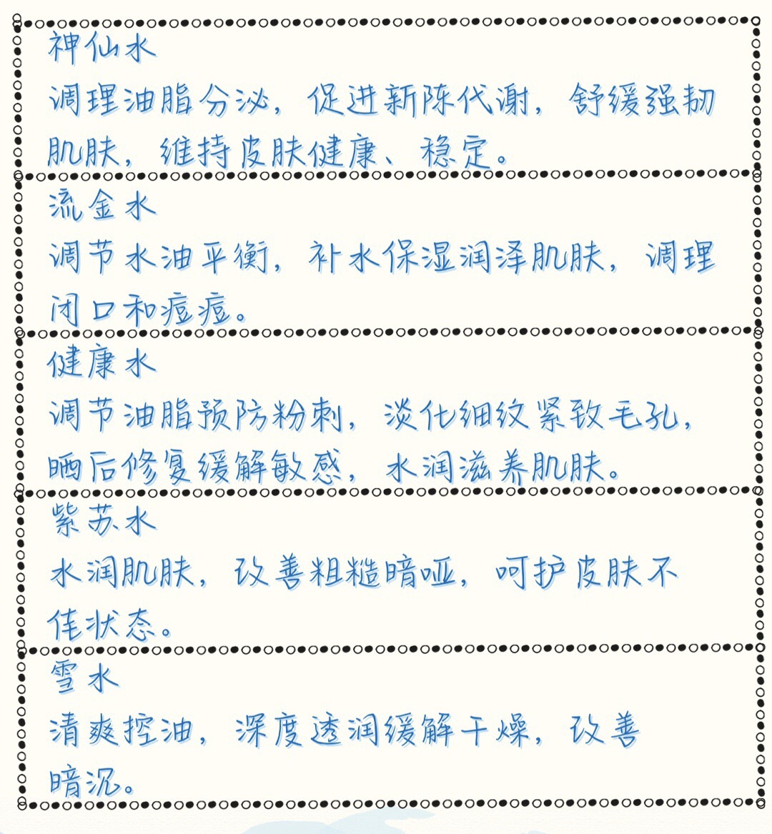 日系化妆水推荐,十大贵妇化妆水排行榜